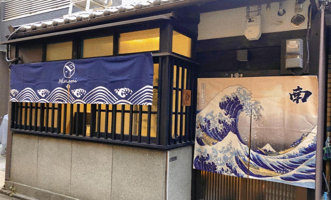 Minami Toji---Jp Style Guesthouse In Kyoto Dış mekan fotoğraf